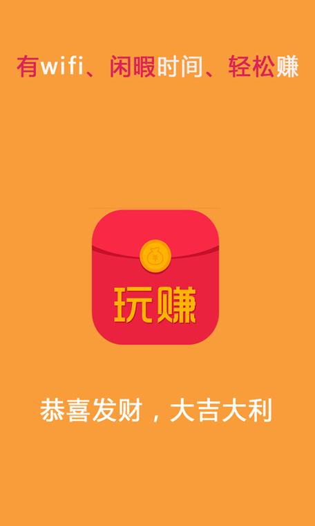 玩赚金币红包版截图