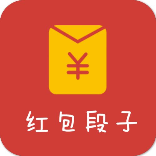 内涵红包