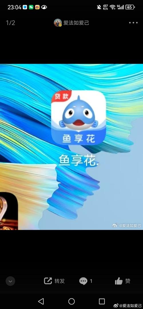 金鱼网有钱花截图
