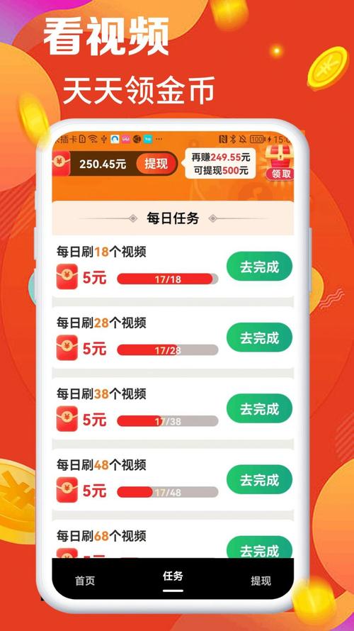 我爱刷刷刷app红包版