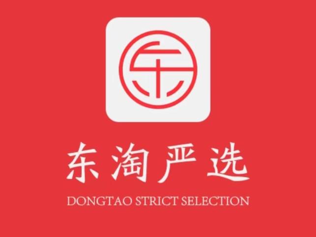 东贸优品app