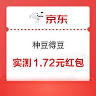 种豆得豆红包版