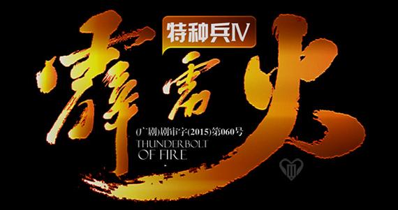 特种兵排雷免注册码最新版