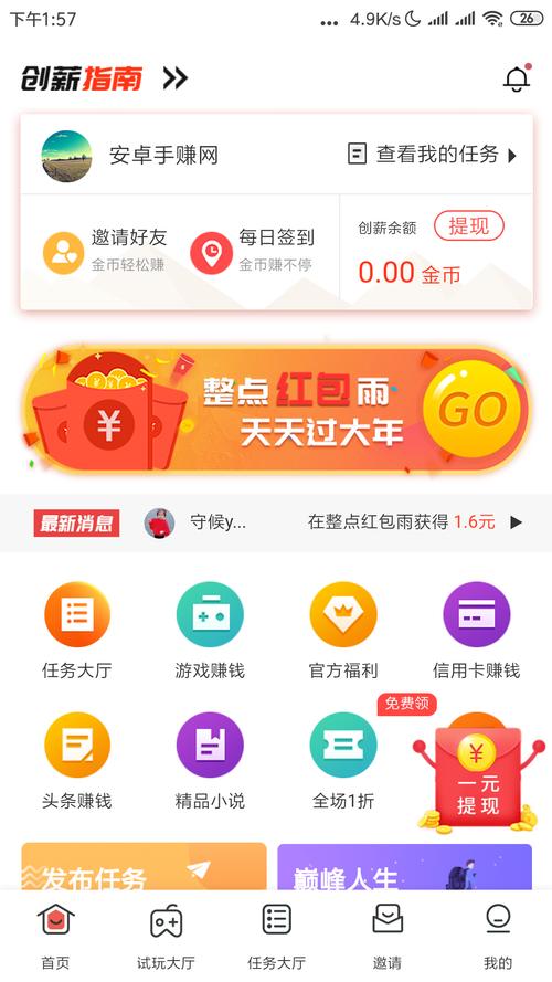 创薪宝官网版