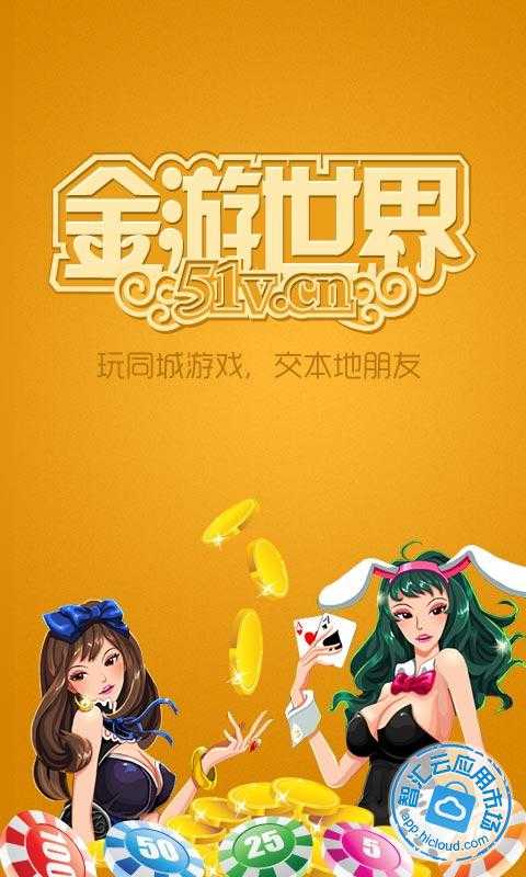 金游世界游戏中心金游世界游戏大厅
