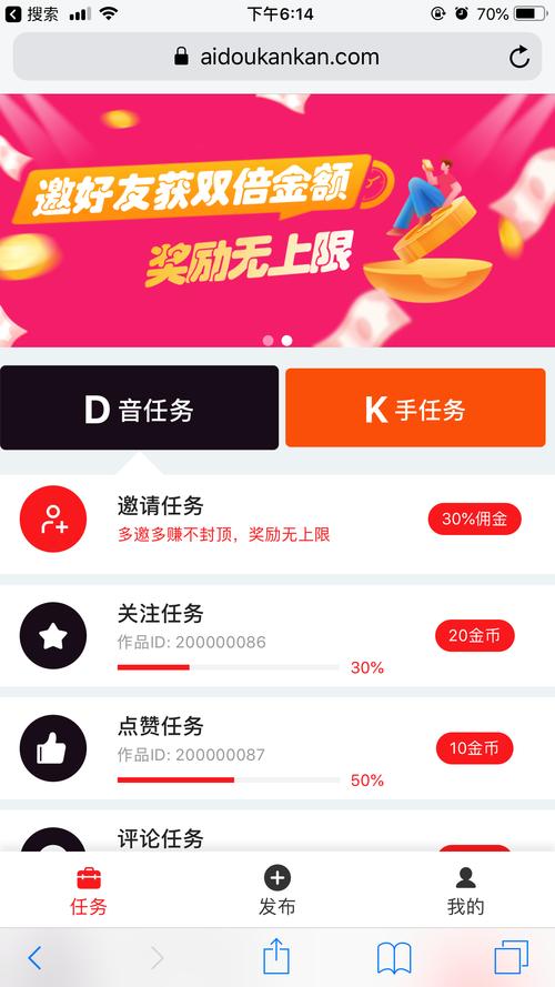 爱豆看看（点赞赚钱）
