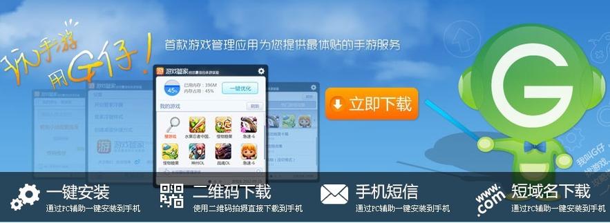 游戏帧数管家中文版
