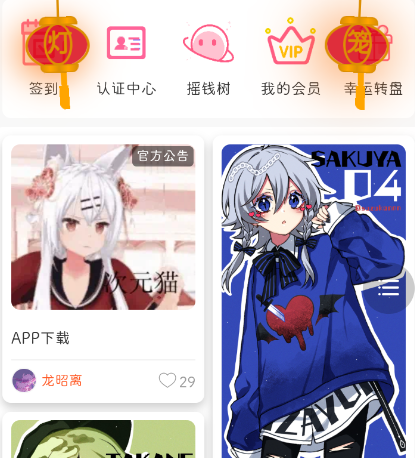 次元猫小说旧版本截图