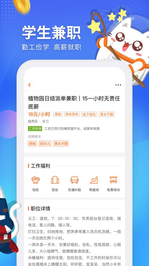 喵爱玩任务兼职平台v1.0.0