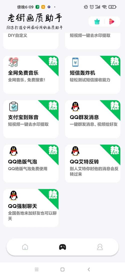 老街画质助手(超广角16.9)图标