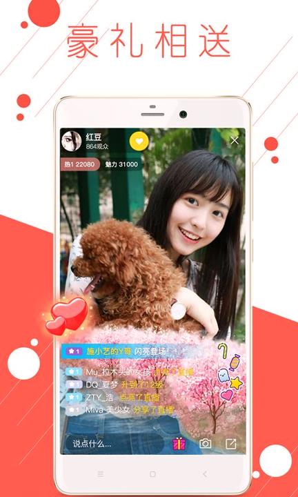 盘她直播最新版