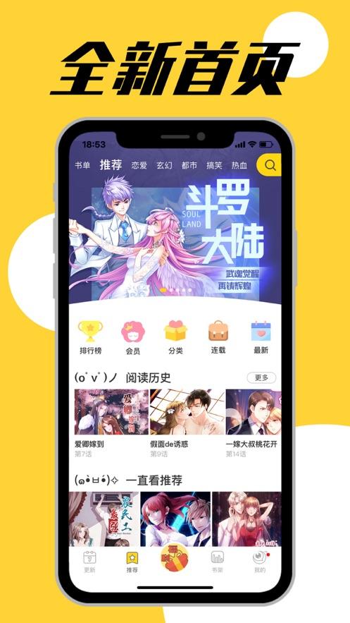 啾啾漫画免费版V1.0.1