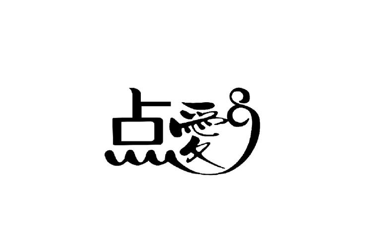 点爱交友