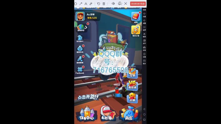 地铁跑酷直充拉满链接黑色免费最新版图标