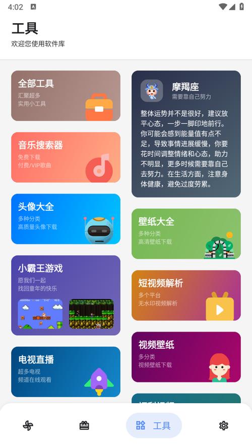 浅念软件库手机版官方版