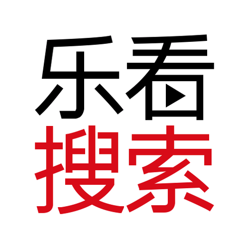 乐看热点最新版