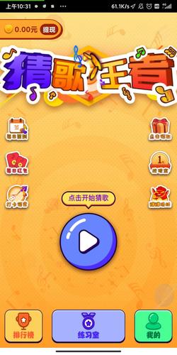 王者猜歌