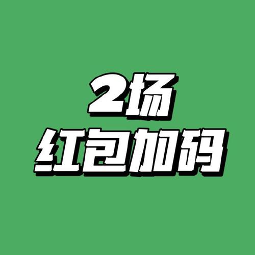 水果救星猜歌领红包截图