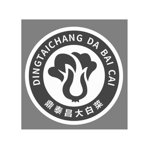 大白菜接单