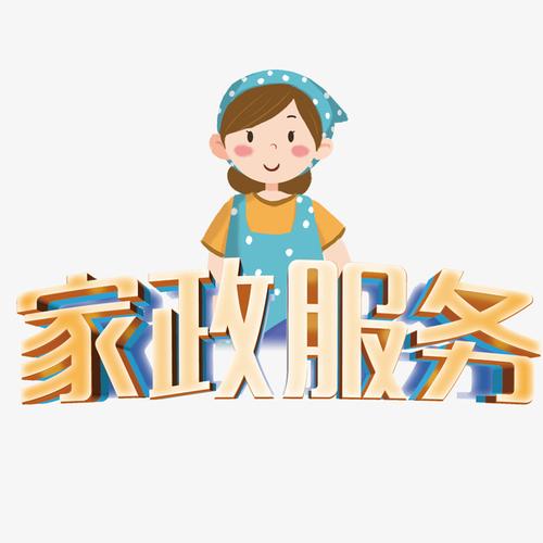 双面家政漫画