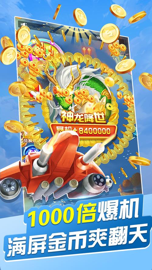 天天飞机大战夺宝红包版