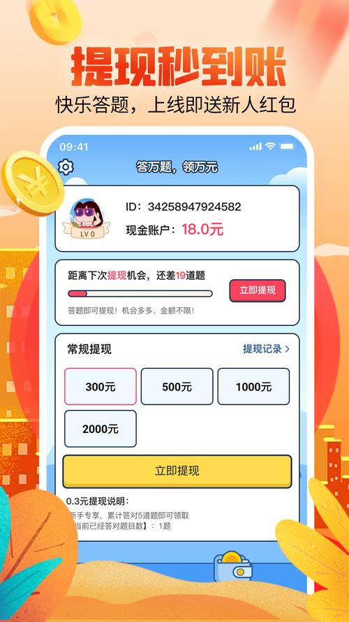 体重大闯关红包版