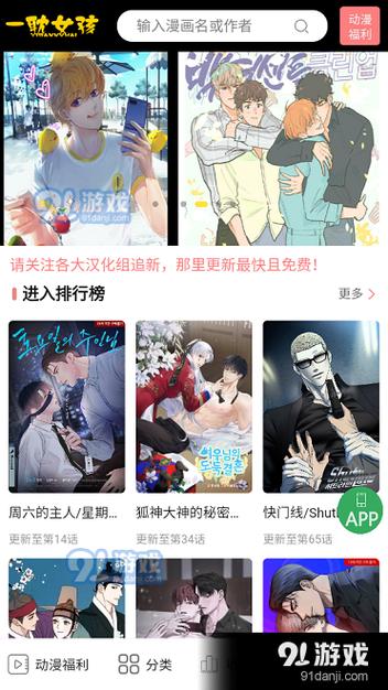 一耽误漫画正版官网版截图