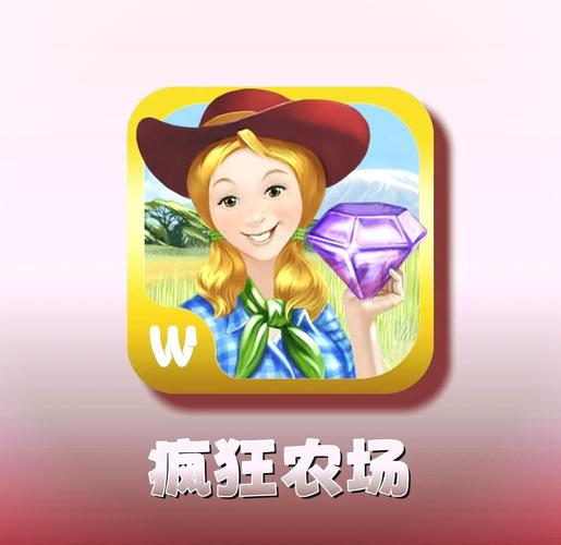 疯狂农场赚钱版