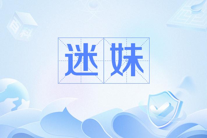 迷妹网300mmmv资源