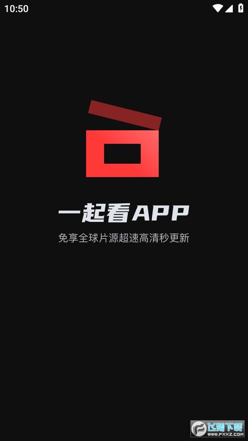一起看免费下载安装旧版本截图
