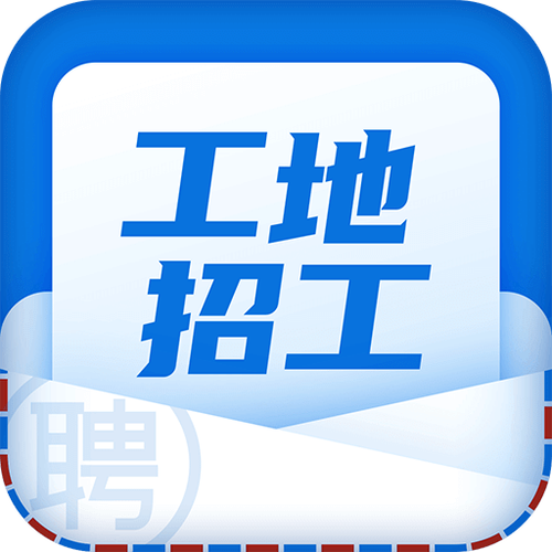 农民工招聘截图