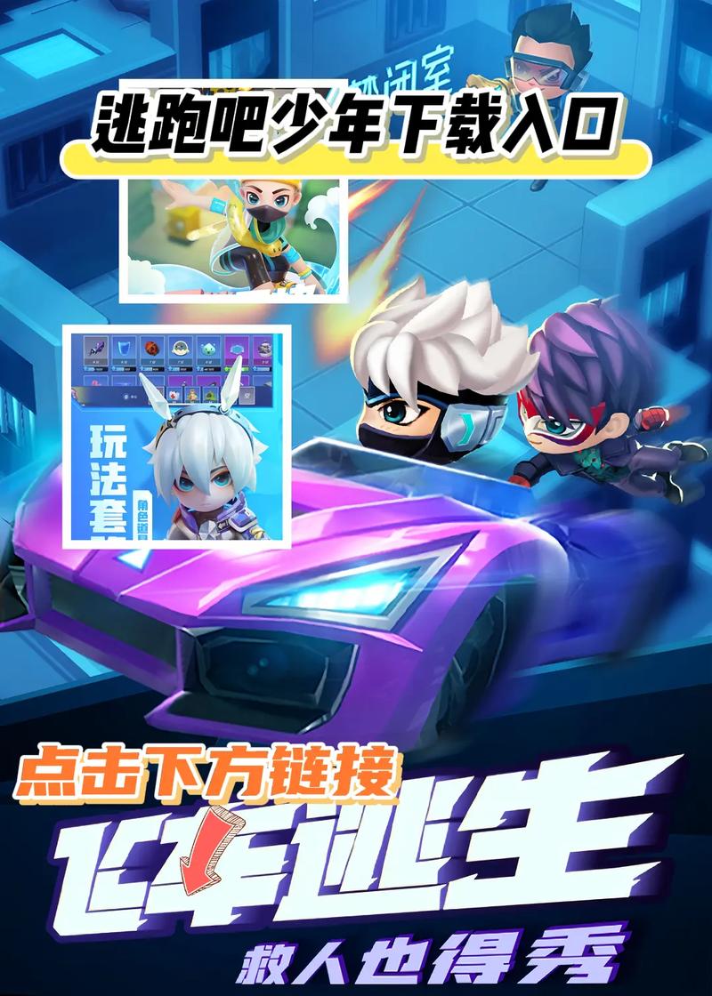 逃跑吧少年修改器2022最新版