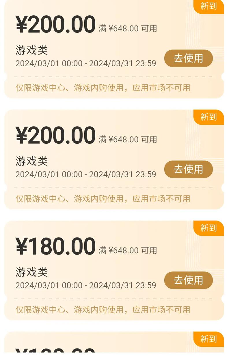 派派免费领取5000点券华为版