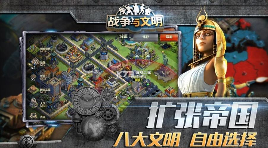 战争与文明自动刷资源辅助