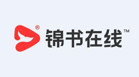 锦书小说