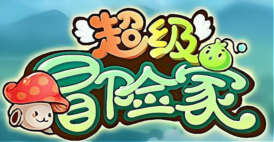 超级冒险家刷钻石修改器