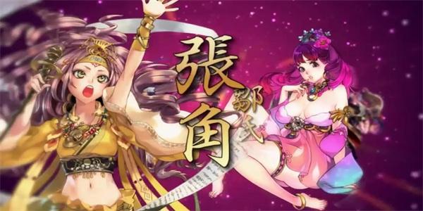 三国艳义爆衣版
