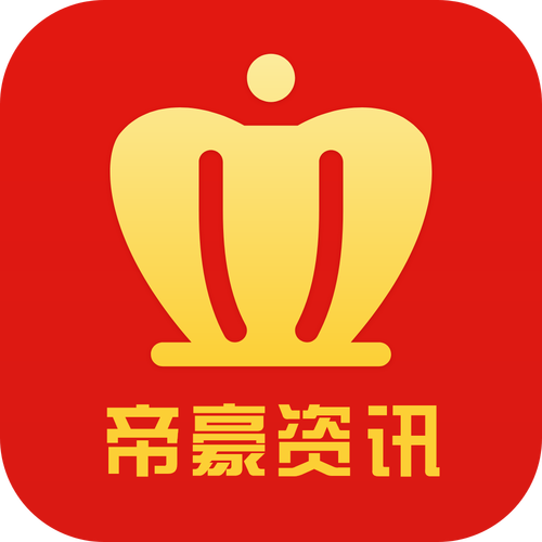 帝豪资讯appv1.0