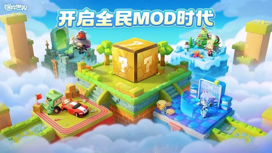 迷你世界OPPO版下载2024最新版本完美版