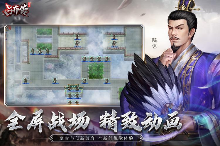 三国志吕布传万能修改器截图