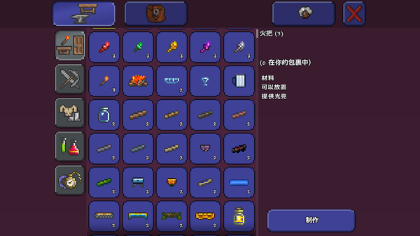 泰拉瑞亚1.4.4内置MOD菜单图标