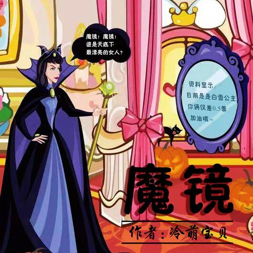 漫画魔镜截图