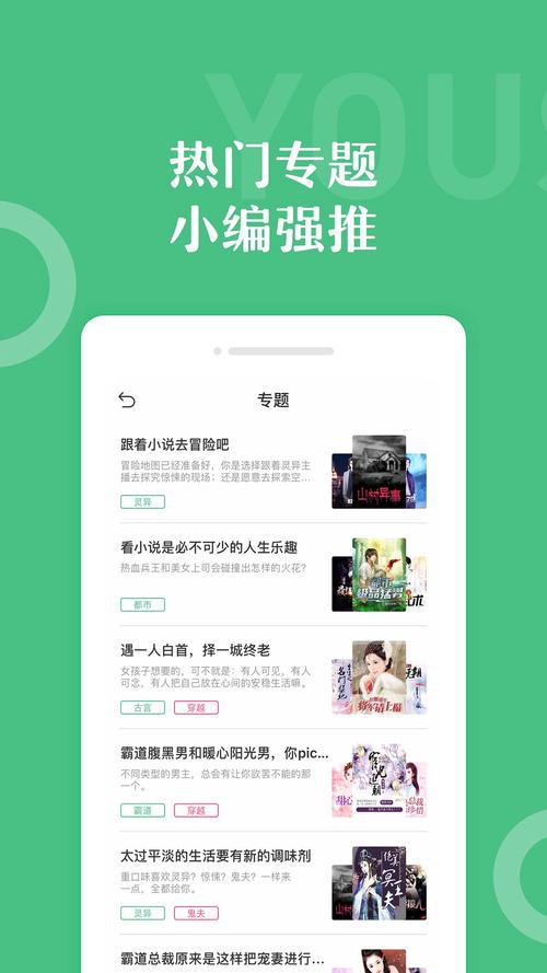 休尚小说 会员版截图