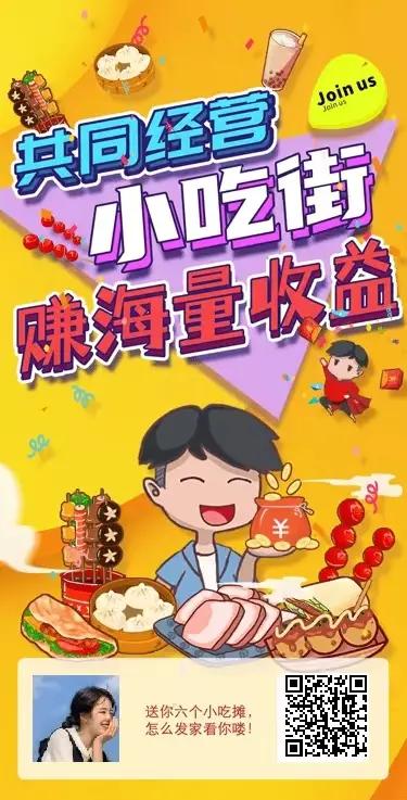 天天小吃街赚钱版