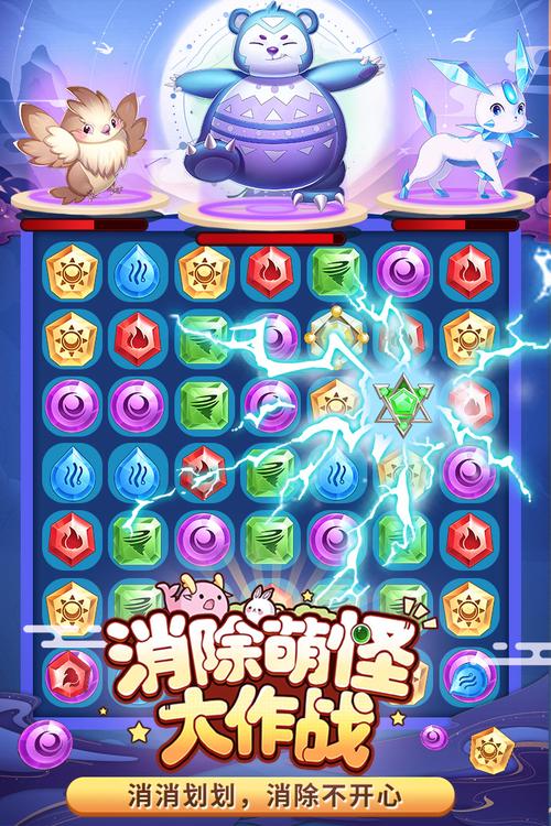 消除萌怪大作战官网版