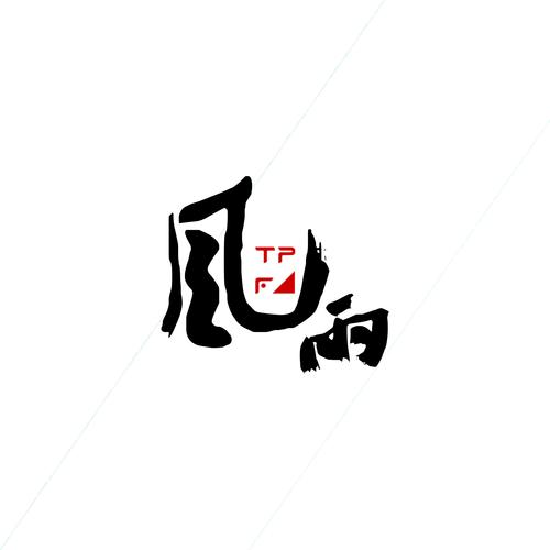 风雨小说网免费版