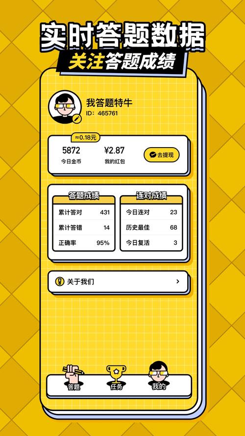 趣诗词（答题赚钱）