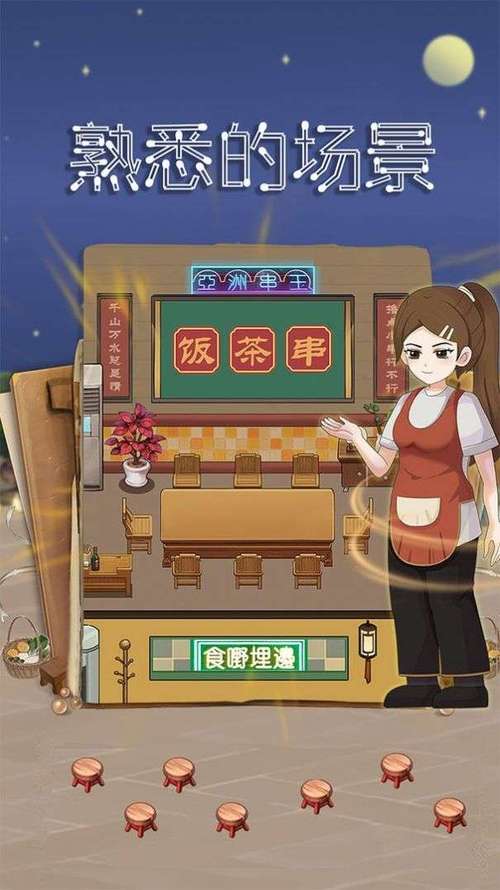 食神大排档红包版