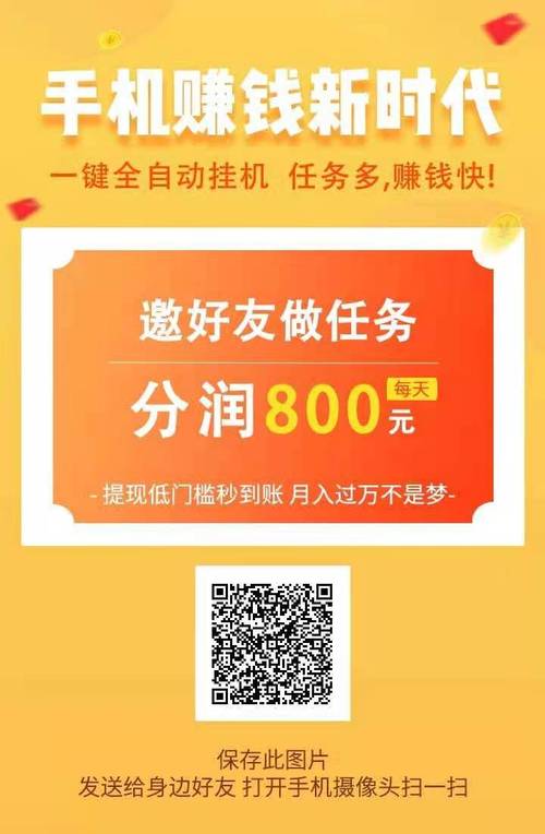 优客挂机赚钱官网版