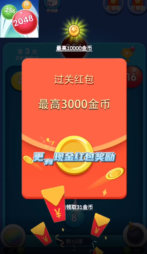 弹珠消消消红包版